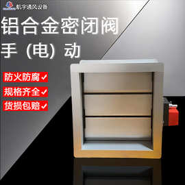 空調風量調節(jié)閥