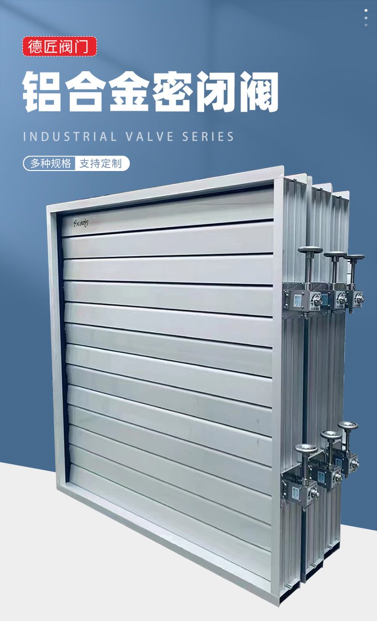 鋁合金密閉閥防爆手動(dòng)風(fēng)量調(diào)節(jié)閥可定制中央空調(diào)高密閉型電動(dòng)風(fēng)閥