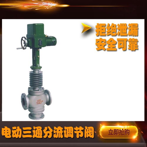 電動三通分流調(diào)節(jié)閥與電動風量密閉閥 功能、應用與對比